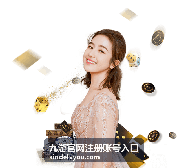 九游官网注册账号入口账号安全与验证封面